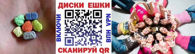 ЭКСТАЗИ ешки  Купить  Татарск 