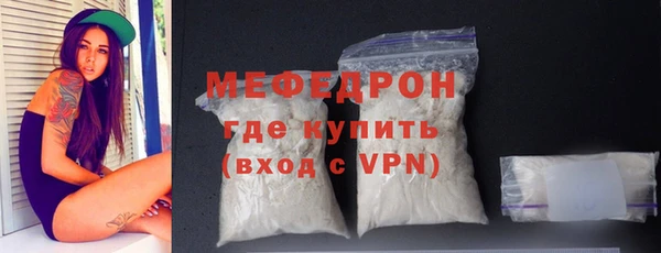 мяу мяу кристалл Зеленодольск