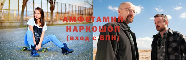 метамфетамин Инта
