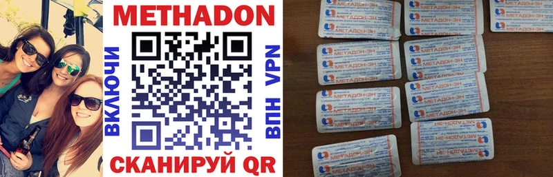 Метадон мёд  Купить где  Татарск 
