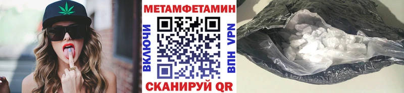 МЕТАМФЕТАМИН Methamphetamine Татарск