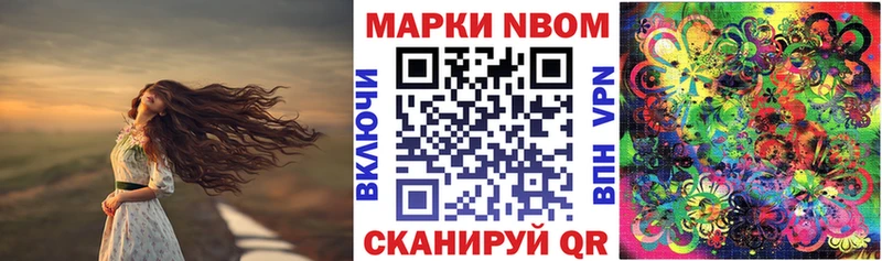 Купить закладки Татарск Марки 25I-NBOMe 1,5мг